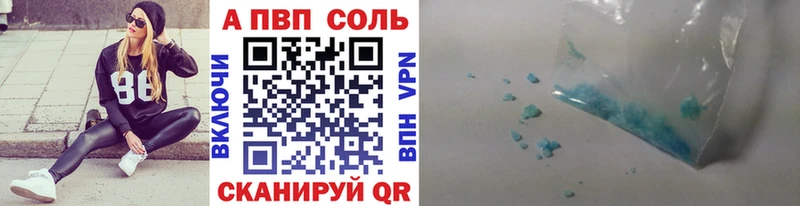 Alpha-PVP кристаллы  даркнет сайт  OMG как зайти  Няндома 