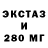 Экстази XTC Sergei KondrA