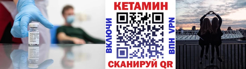 Кетамин VHQ Няндома