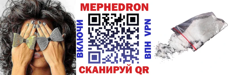 МЕФ мяу мяу  Няндома 