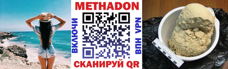 Метадон VHQ  Няндома 